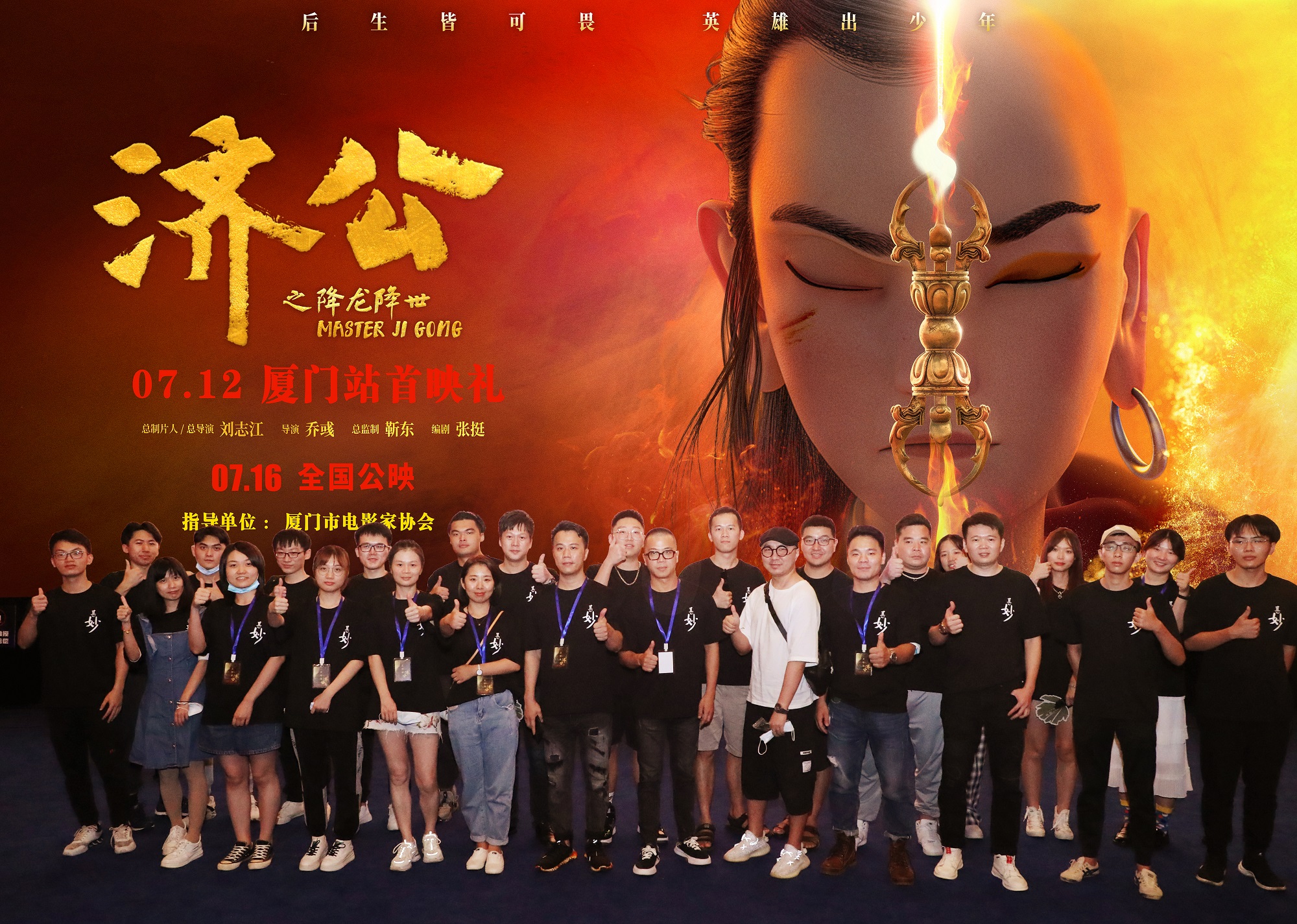 甚妙动漫参与制作的《济公之降龙降世》在全国公映